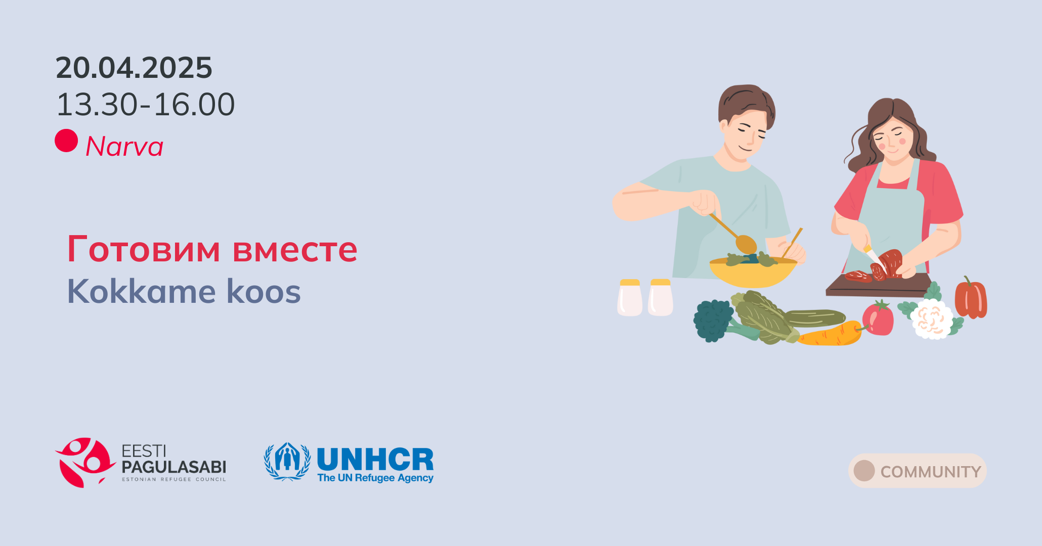 готовим вместе