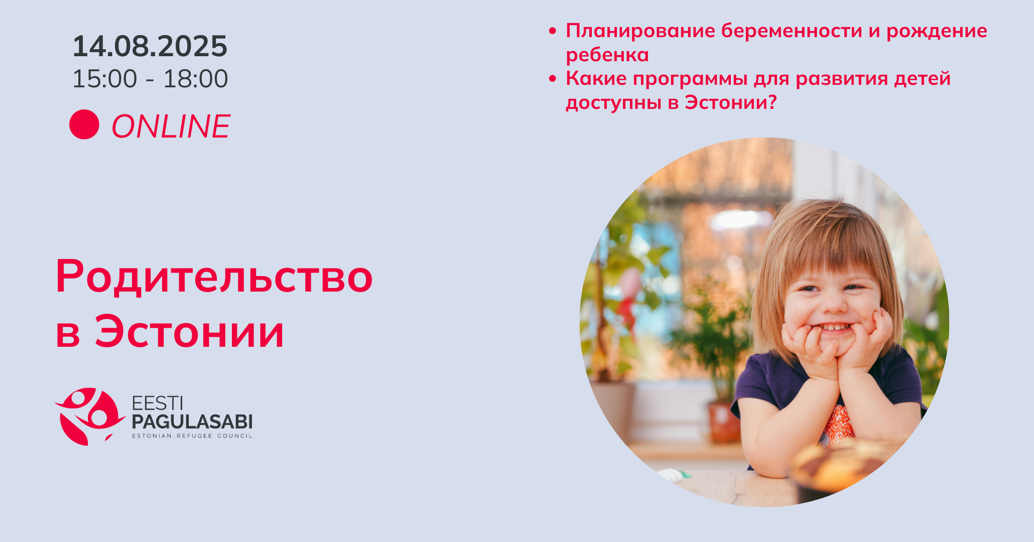 Родительство в Эстонии