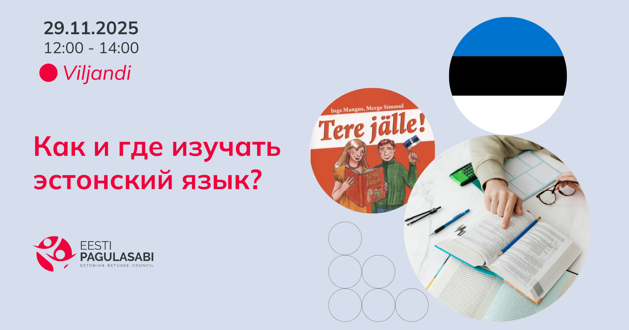 Инфо-семинар: Как и где изучать эстонский язык?