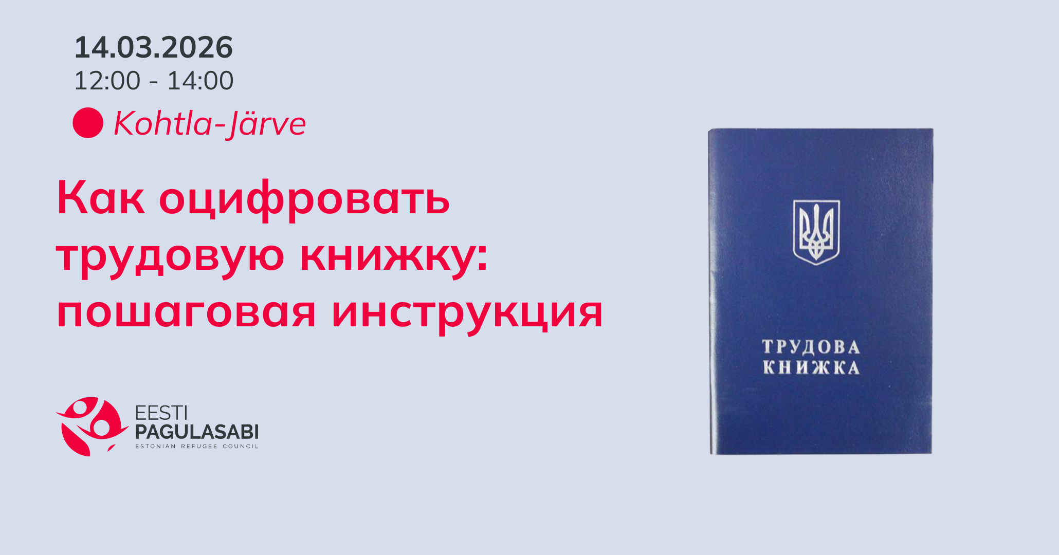Как оцифровать трудовую книжку: пошаговая инструкция