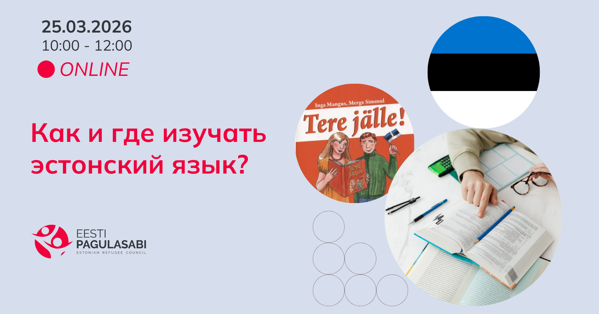 Инфо-семинар: Как и где изучать эстонский язык?