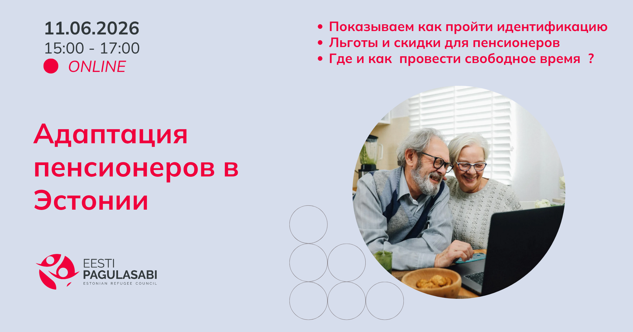 Семинар: Адаптация пенсионеров в Эстонии