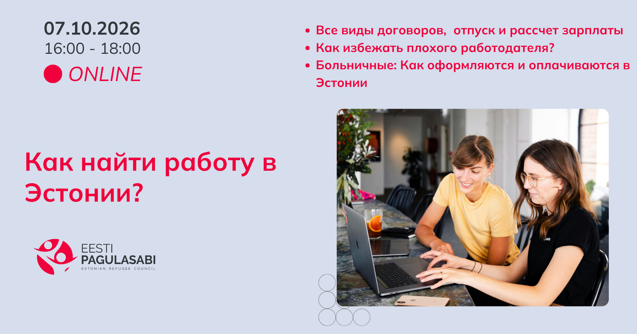 Как найти работу в Эстонии: всё о договорах, зарплате и защите прав