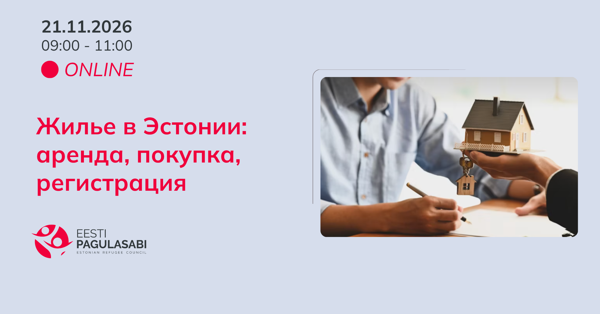 Жилье в Эстонии: аренда, покупка, регистрация