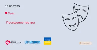 театр