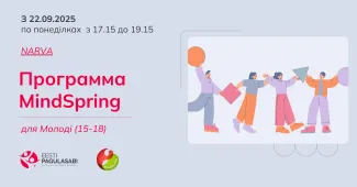 Программа MindSpring для молодых