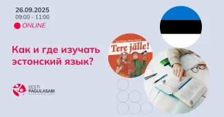 Инфо-семинар: Как и где изучать эстонский язык?