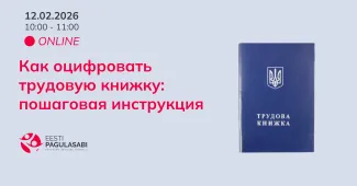 Как оцифровать трудовую книжку: пошаговая инструкция