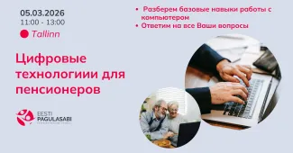 Практический курс: Цифровые технологии для пенсионеров