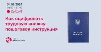 Как оцифровать трудовую книжку: пошаговая инструкция