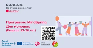 MindSpring для молодежи