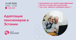 Семинар: Адаптация пенсионеров в Эстонии