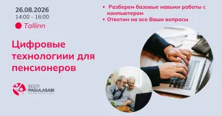 Практический курс: Цифровые технологии для пенсионеров